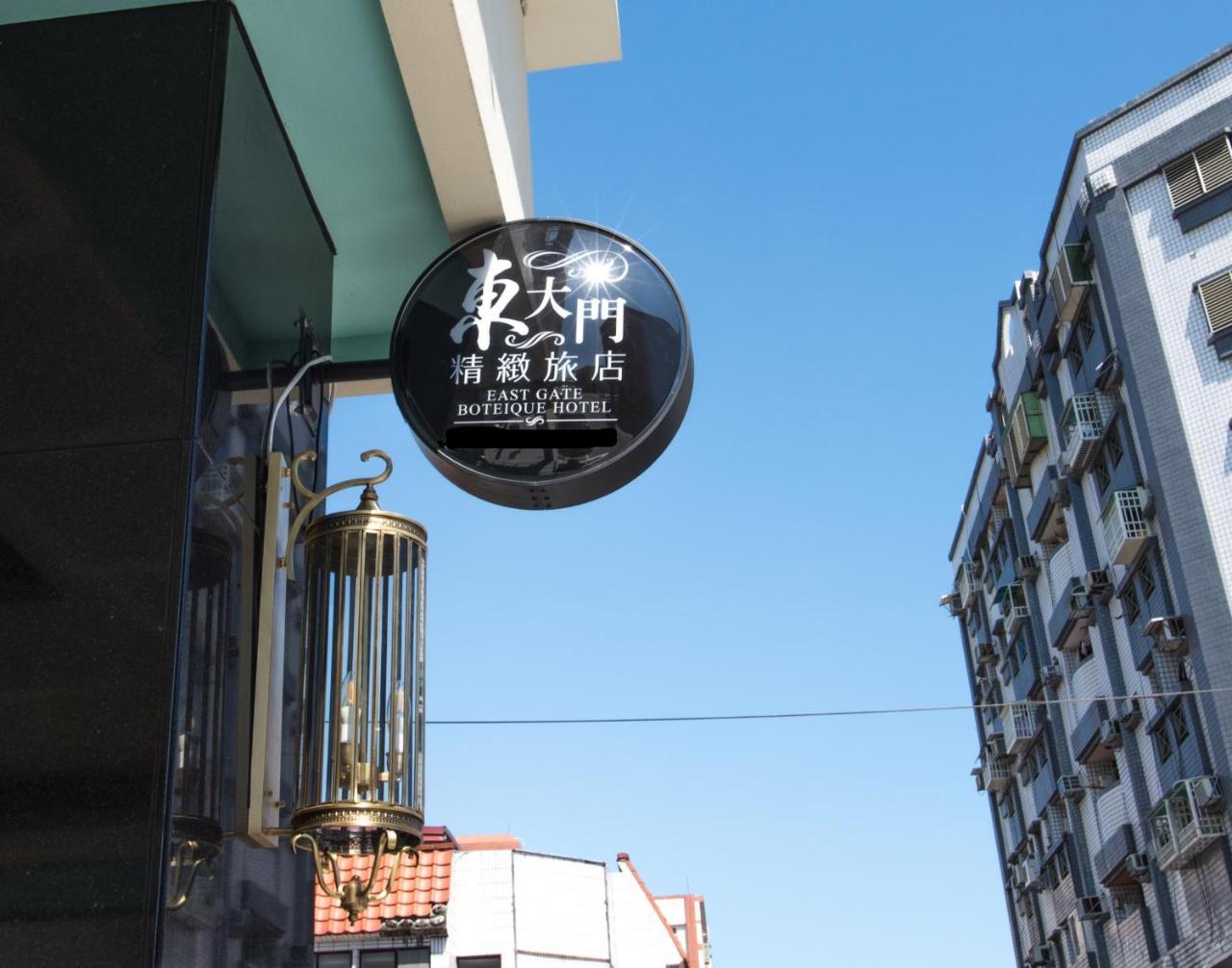 Dongdaemun Boutique Hotel Хуалиен Сити Екстериор снимка